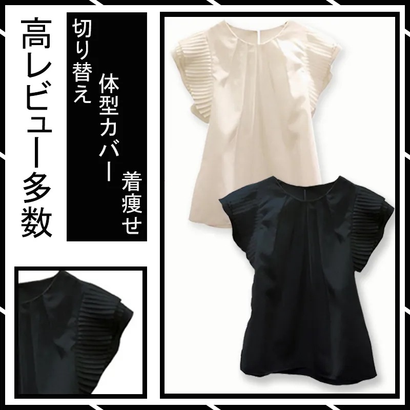 高レビュー多数超特価中 全2色 半袖シャツ フリル 切り替え 体型カバー 着痩せ 無地 sweet系 カレッジ風 満足度99％