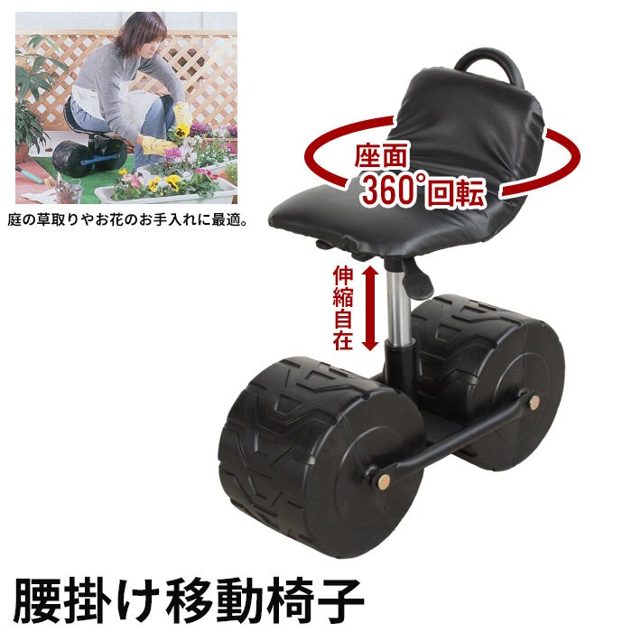 いす 椅子 イス チェア チェアー 移動椅子 移動式 作業車 作業イス タイヤ付き