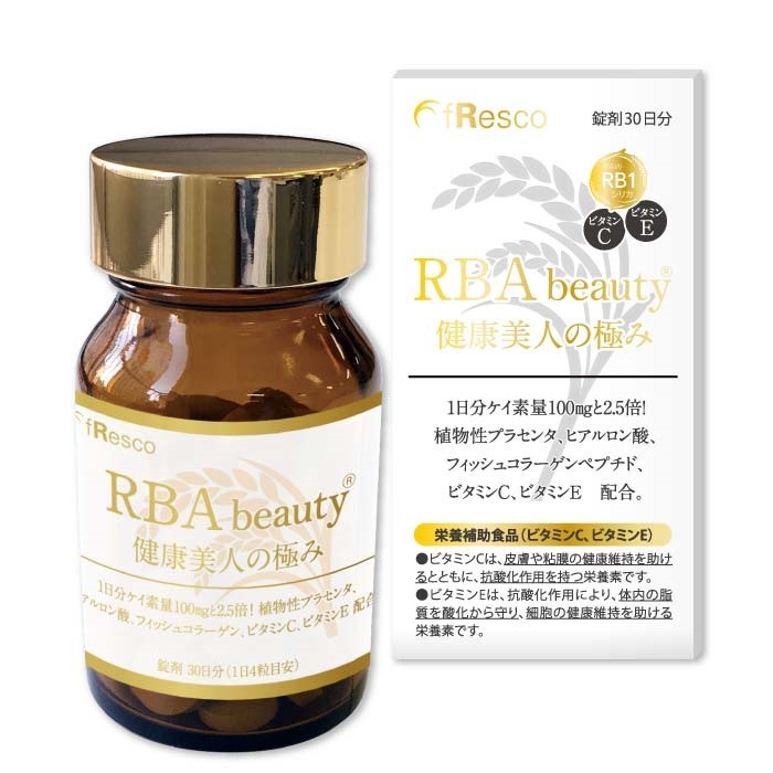 【栄養機能食品】RBA Beauty 健康美人の極み／30日分錠剤120粒／シリカの王様「RB1-Gold」国産稲の水溶性ケイ素115mg／コラーゲン植物性プラセンタヒアルロン酸各ビタミンの美容サプリ