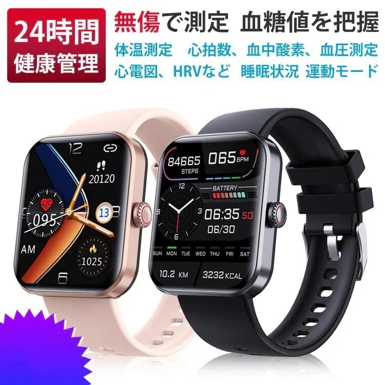 スマートブレスレット 無傷で測定 血糖値を把握 心拍数測定 血中酸素測定 睡眠状況観測 多机能 プッシュ ブレスレット スポーツスマートウォッチ