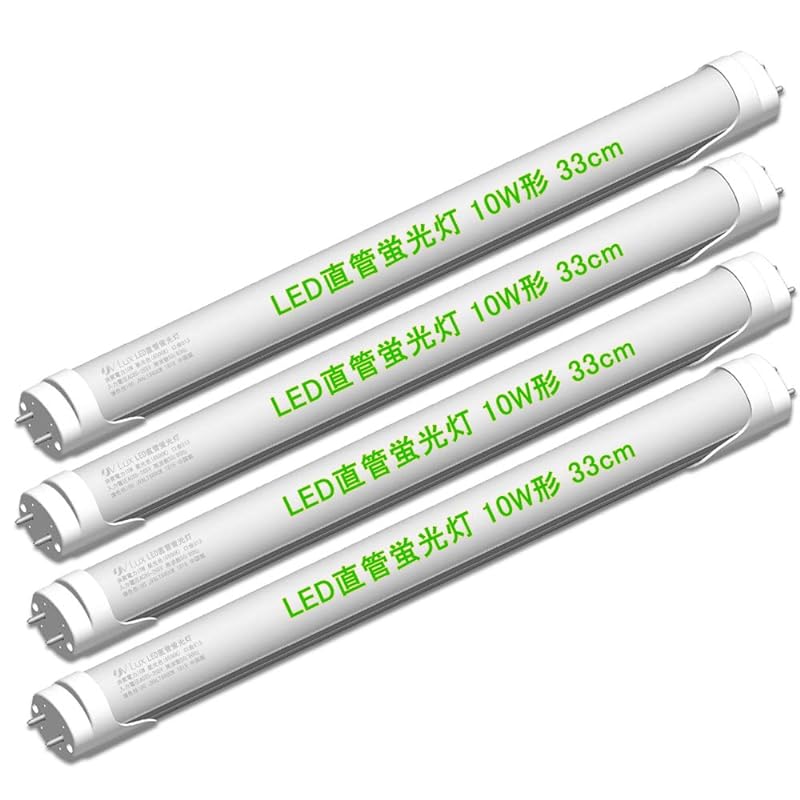 JV-Lux LED蛍光灯 10W形 直管 led 5W 蛍光管10W形 33cm 330mm グロー式工事不要 10W形 G13 照明 蛍光管 (昼光色 4本入り)