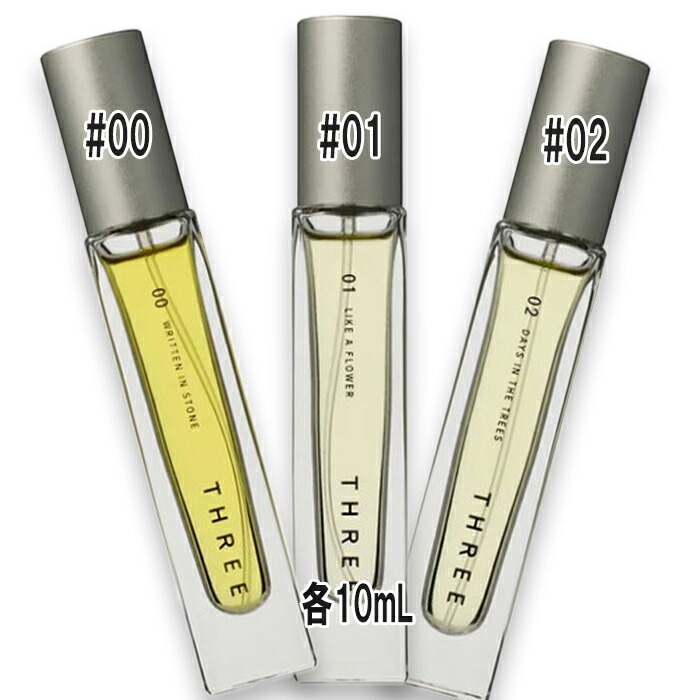 スリー エッセンシャルセンツ R 10mL