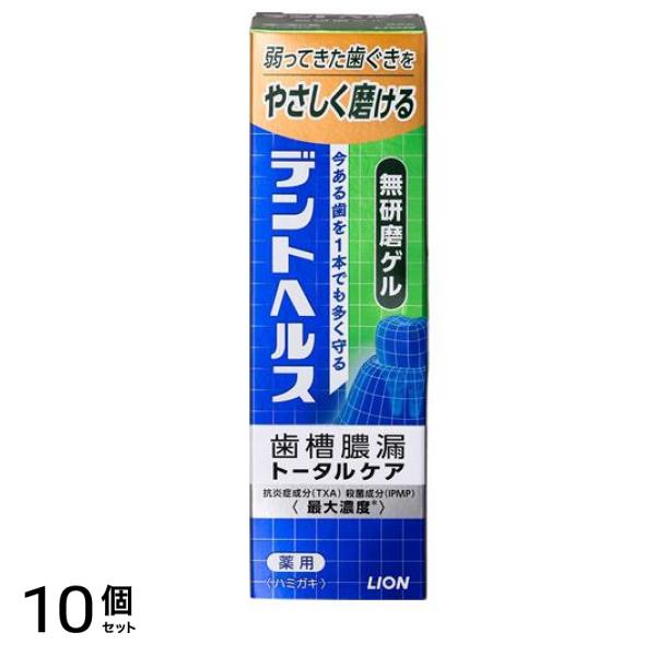 薬用ハミガキ無研磨ゲル 85g 10個セット