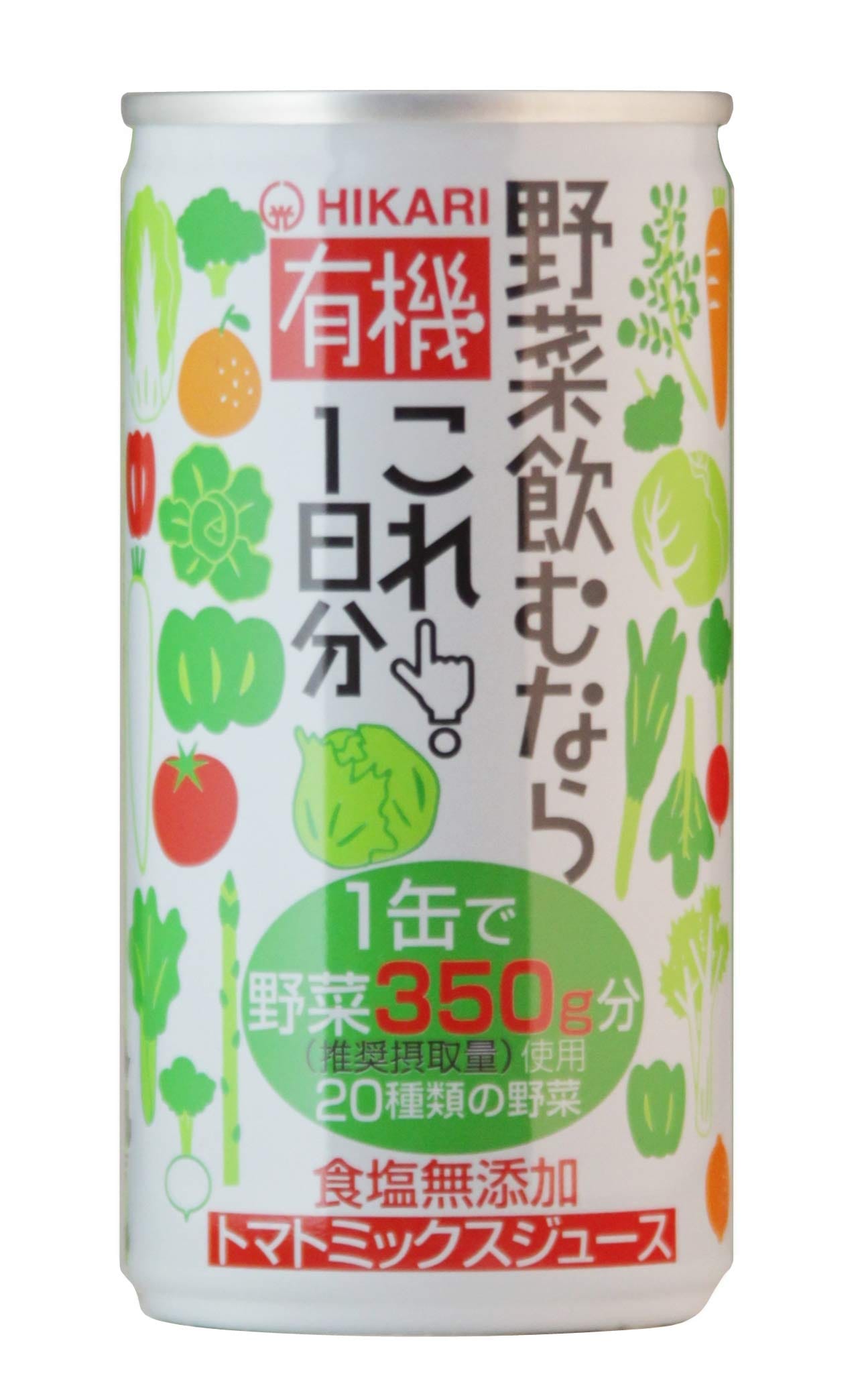 光食品 有機野菜 飲むならこれ! 1日分 190g×30本