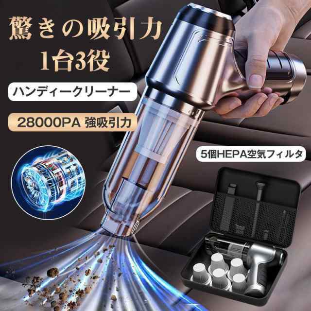ハンディクリーナー 強力 掃除機 コードレス ブラシレスモーター 充電式 吸引力 28000pa 小型 軽量 車用掃除機 静音 USB充電式 紙パック不要 車 おすすめ 6,254円