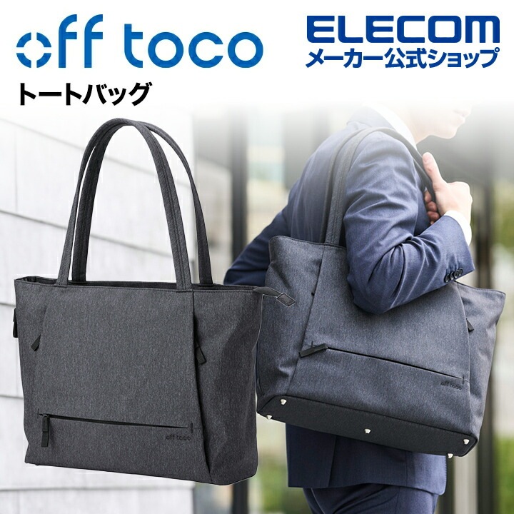 エレコム off toco トートバッグ オフトコ ポケット トート バッグ Lサイズ ブラック BM-OFTBL01BK
