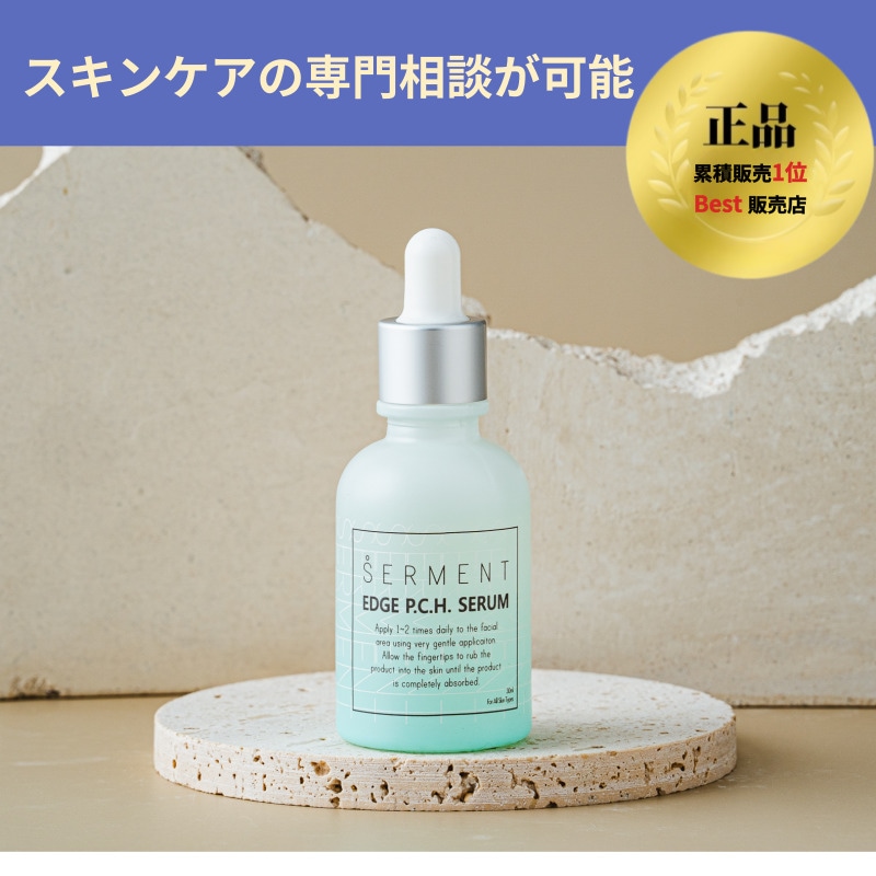 【韓国の美容皮膚科医オススメ！】セルマンエッジPCHセラム30ml