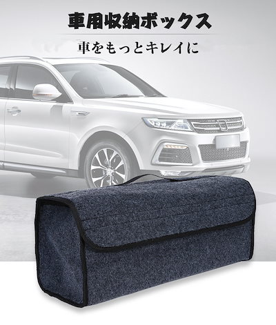 Qoo10 送料無料車用収納ボックス トランク 収納 日用品雑貨