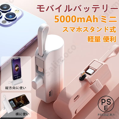 在庫一掃セール モバイルバッテリー 大容量 20000mah 5...のサムネイル