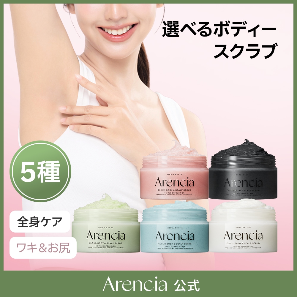 Qoo10] アレンシア 【公式正品】 5種 選べるボディーもちス : ボディ