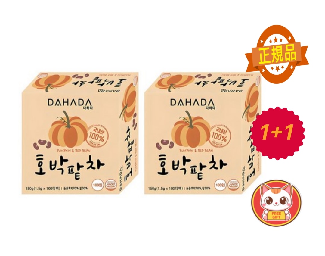 【1+1】かぼちゃ小豆茶 100包+100包 大容量