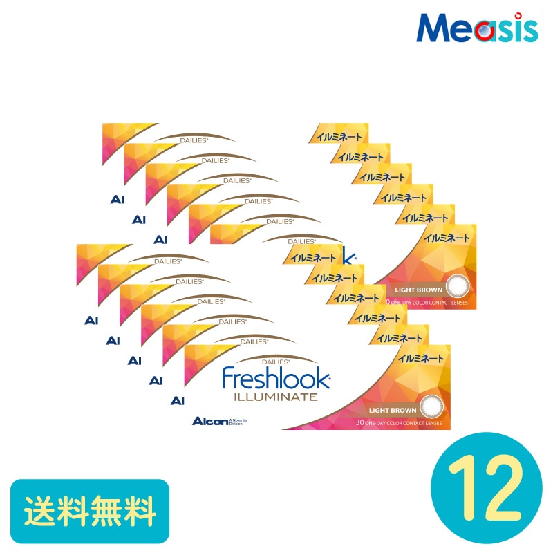 フレッシュルックデイリーズイルミネート ライトブラウン 30枚 12箱 アルコン カラーサークルレンズ