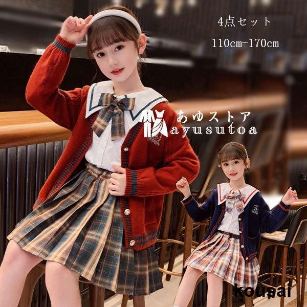 卒業式 スーツ 女の子 jk 制服 フォーマルスーツ 4点セット キッズ ジュニアスーツ 入学式 スーツ 発表会 長袖 チェック お姫様 お祝い レッド ネイビー 110-170
