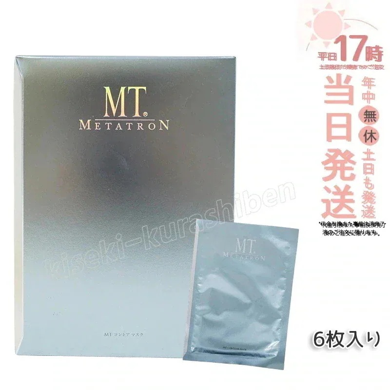 MT コントア マスク 6枚入り シートマスク パック MTメタトロン シート状保湿マスク スキンケア シート 保水成分 美容パック メタトロン
