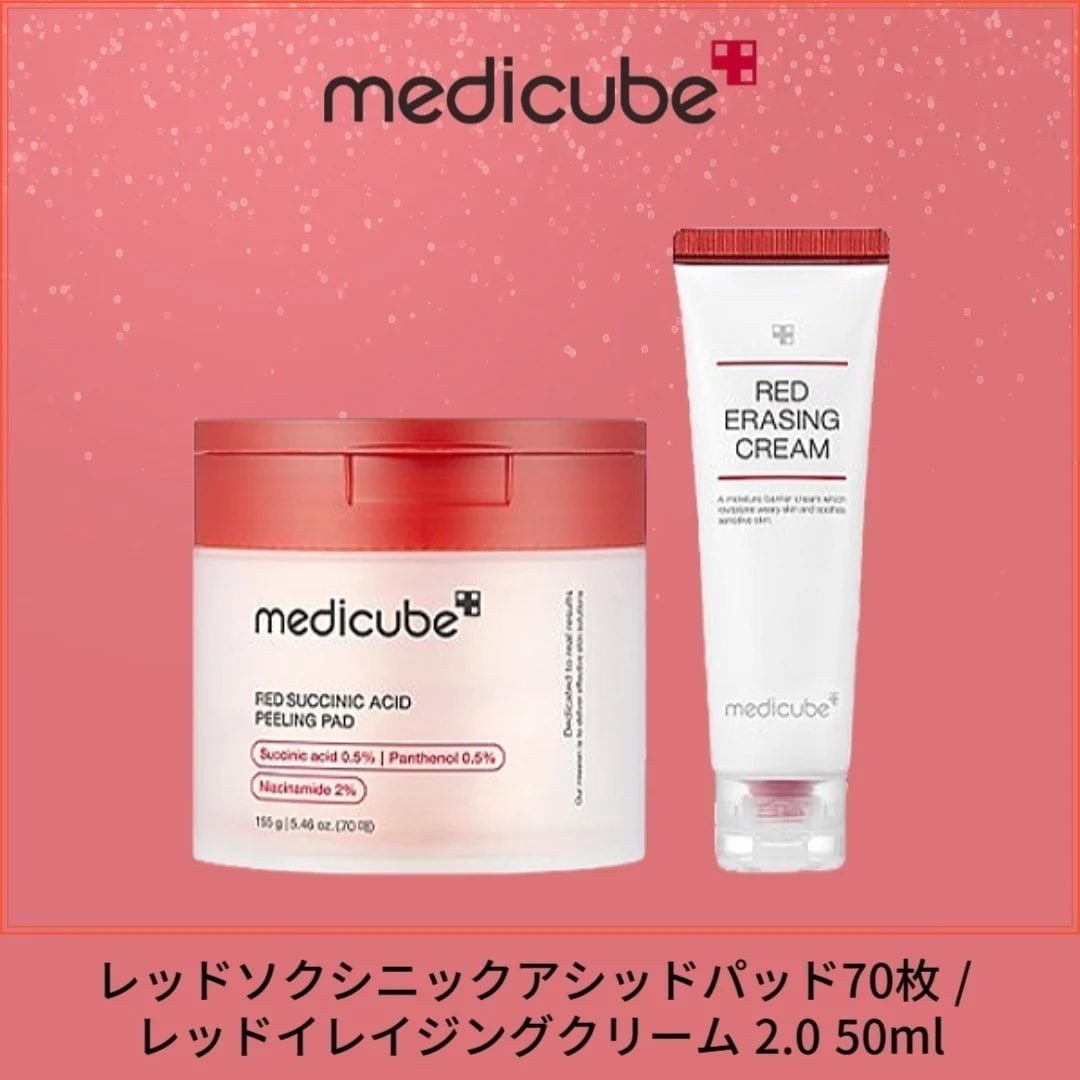 レッドソクシニックアシッドパッド70枚 / レッドイレイジングクリーム 2.0 50ml