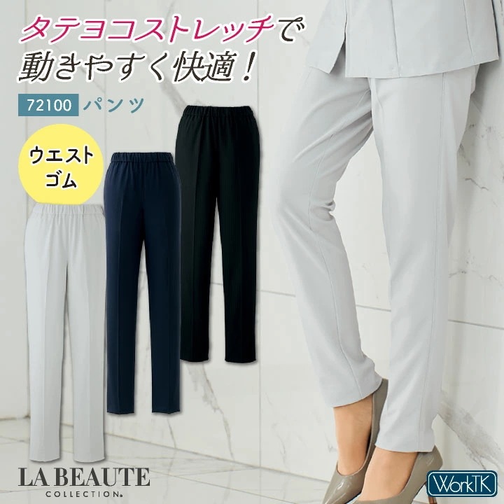 アンジョア パンツ 股下フリー ウエストゴム レディース ストレッチ 仕事服 医療 クリニック メディカル 受付 美容 enjoie /jo-72100