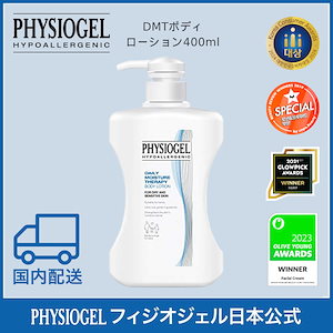 【日本公式】DMT ボディローション 400mL ／ボディクリーム 乳液　敏感肌　乾燥肌　韓国コスメ