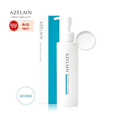 アゼライン AZELAIN アゼライン 化粧水 150ml アゼライ...のサムネイル