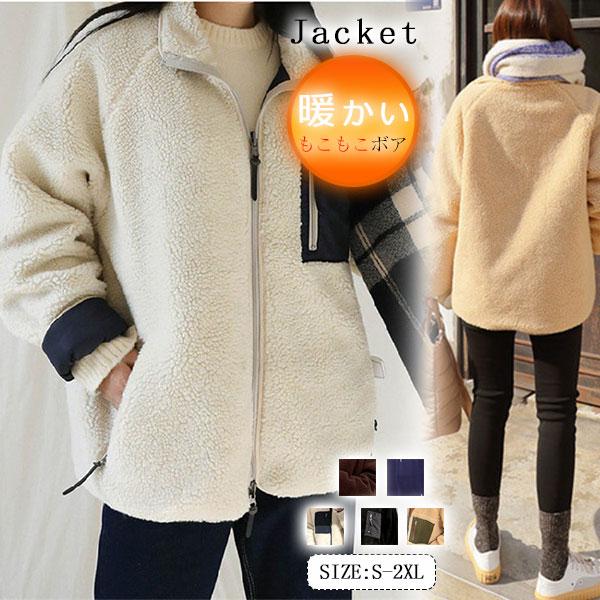 超人気ボアブルゾンレディースリバーシブルボアジャケットボアコートアウターマウンテンパーカーフリーススタンドブルゾン防寒秋冬