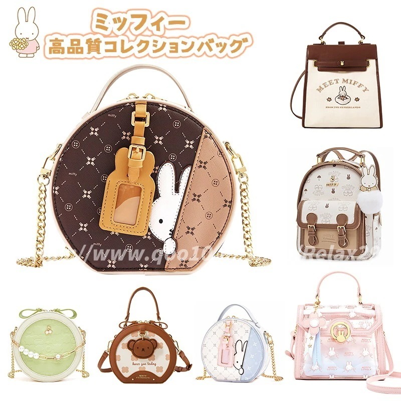ミッフィー 可愛い レディース PUレザー 斜め掛け トート 春 夏 7,285円