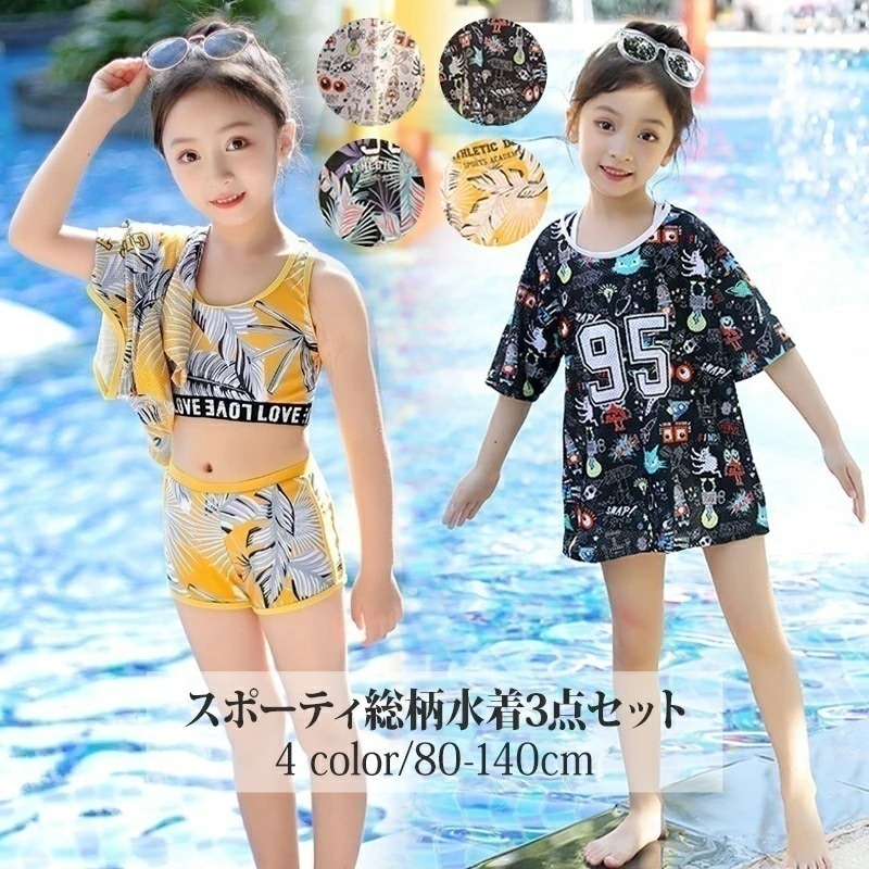 【急速出荷】セパレート 子供 水着 女子 ラッシュガード スクール水着 幼稚園 小学生 中学生 スイミング スクール 海水浴 スイムウェア 水遊び 長袖水着 半袖水着 キッズ水着練習着 女子水着 売れ