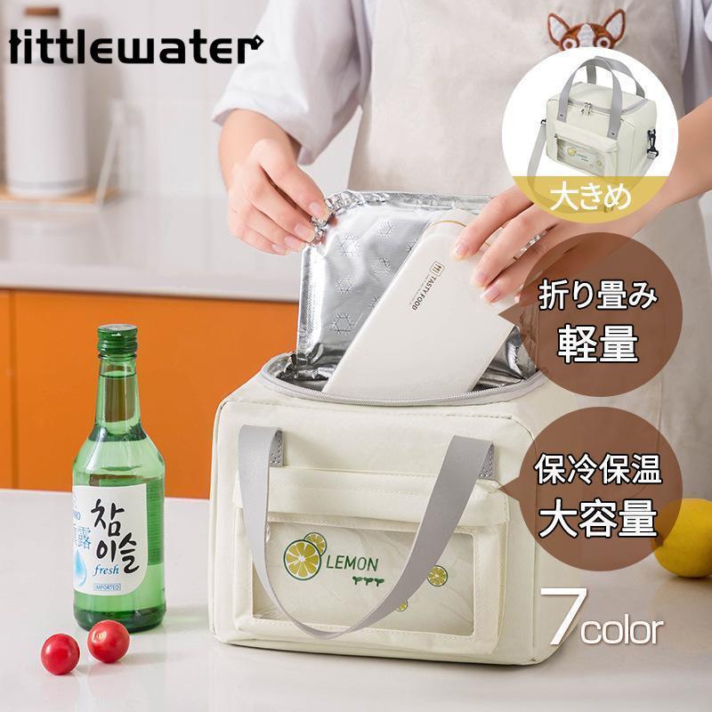 3点ご購入で2oo円OFFランチバッグ 大容量 お弁当袋 大容量 保冷バッグ 保温バッグ エコバッグ トートバッグ メンズ レディース おしゃれ 水筒が入る