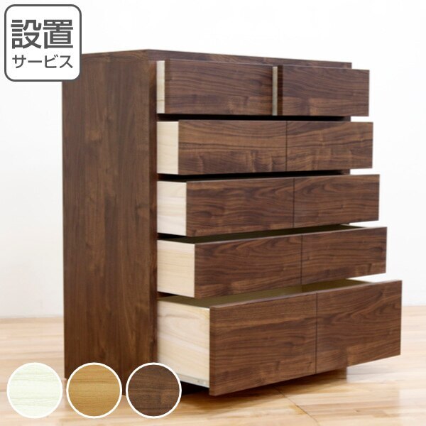 チェスト 5段 シンプルデザイン 化粧地板入り 日本製 約幅91cm 開梱設置