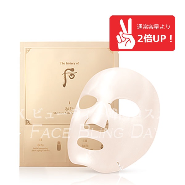お買い得!!!秘帖 3-STEP マスクシート/10枚入り/Moisture Anti-Aging Mask