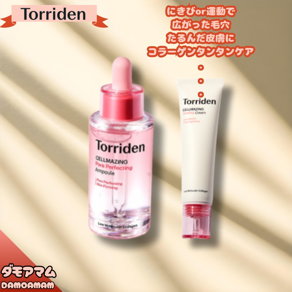 セルメイジング低分子コラーゲン毛穴弾性アンプル30ml+クリーム60ml/美容液/毛穴サイズ-35％減少/トラブル鎮静マデカクリーム/ 15層保湿/肌障壁改善