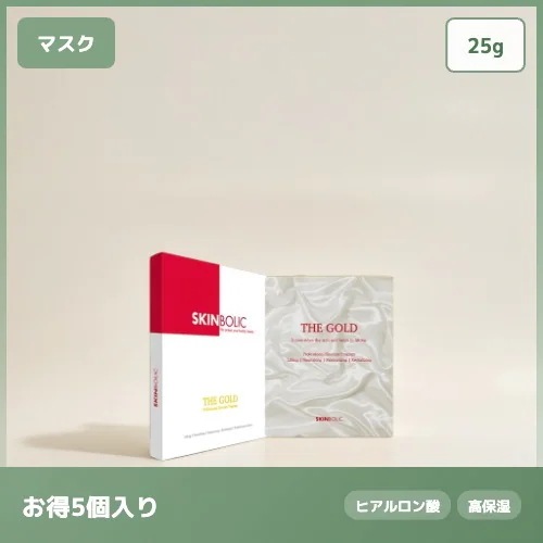 【ゴールド配合】ザ·マスク x 5枚 * 2box 25g 透明感