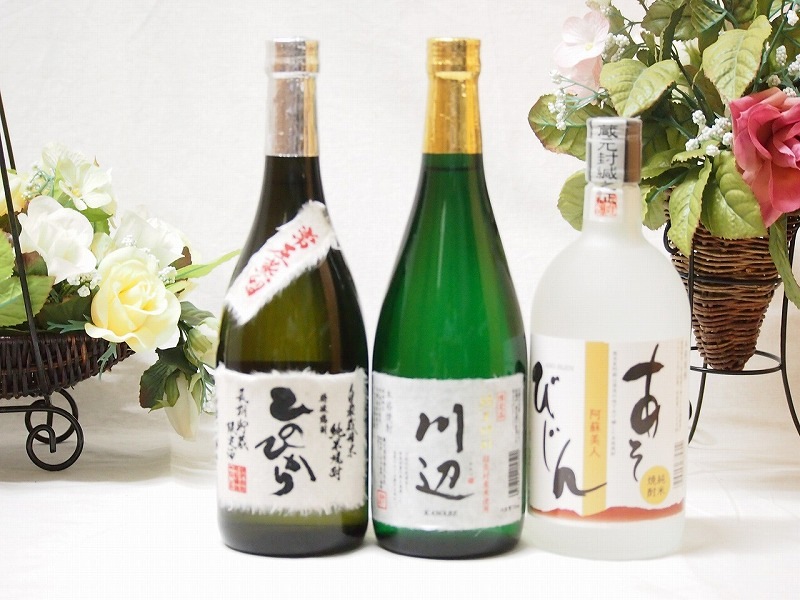 熊本県より純米焼酎3本セット(あそびじん阿蘇美人 純米焼酎 純米焼酎 川辺 常圧蒸留 ひのひかり 純 5,561円