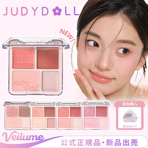 【公式正規品】可愛いチーク パウダー 涙袋 クリームチーク 高発色 チークパレット 高密着 チークマットハイライト 耐水 耐汗 長持ち リキッドチーク