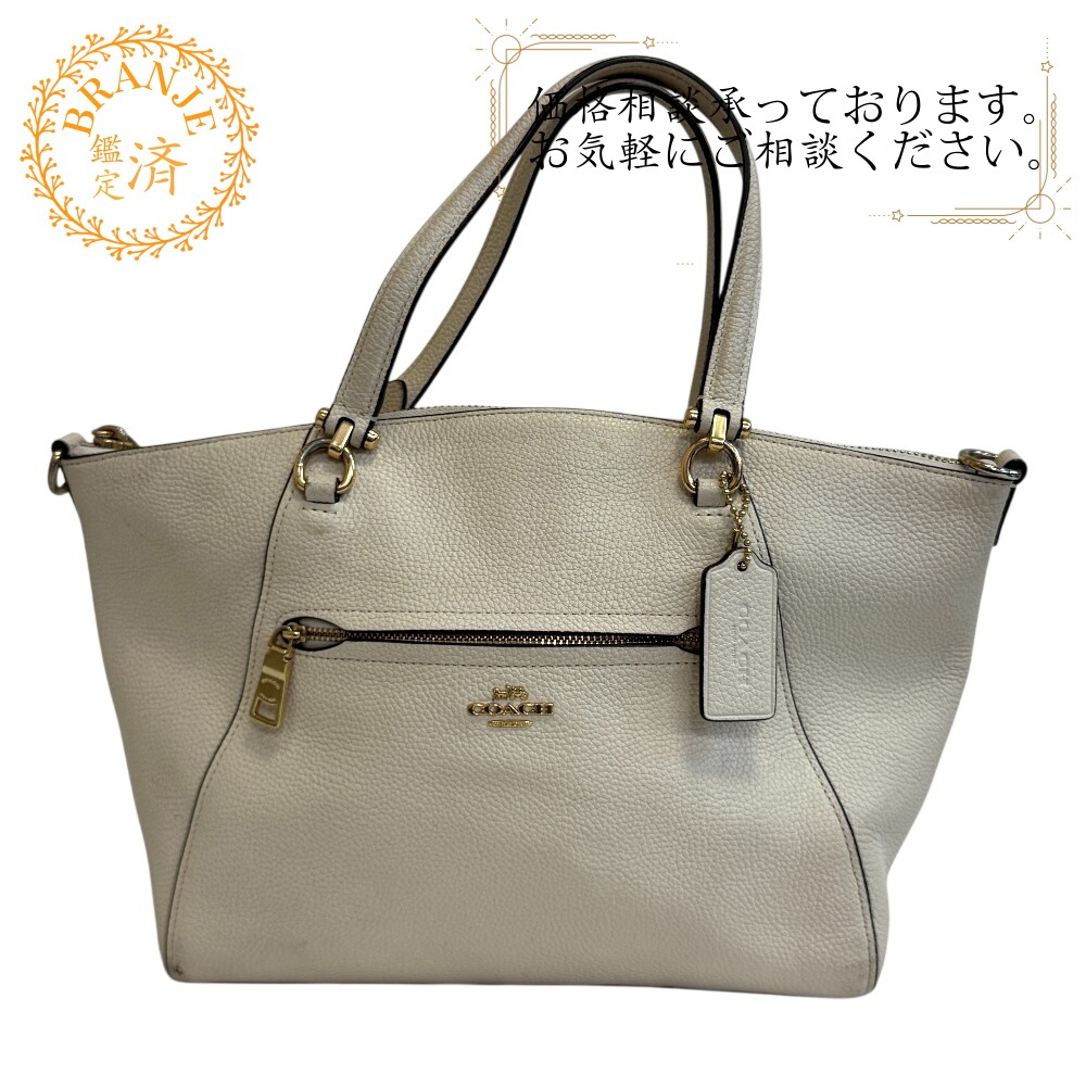 58874 2way ハンド レザー ショルダーバッグ ホワイト