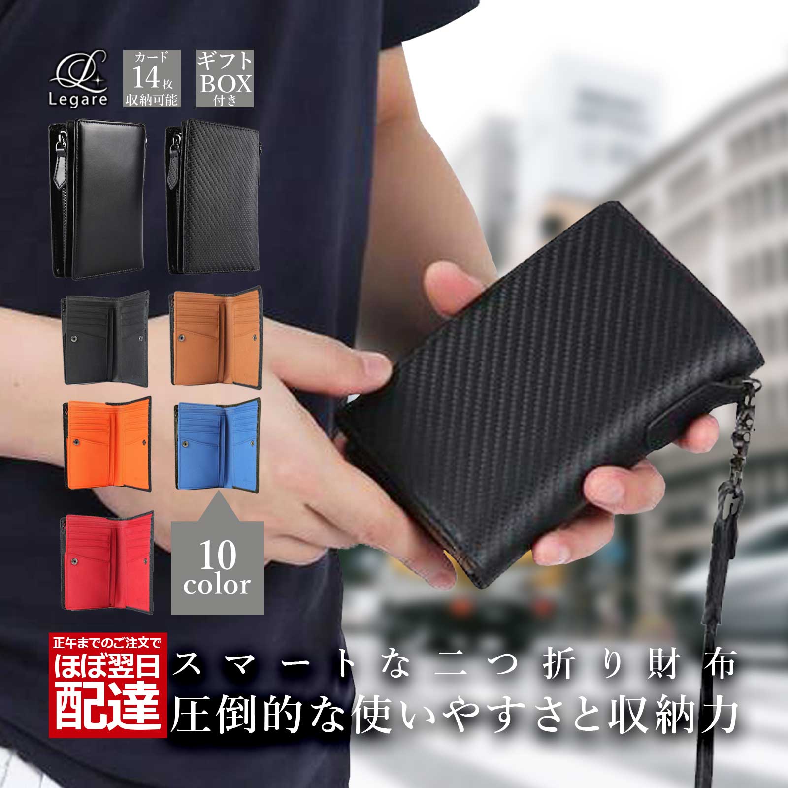 財布 メンズ 二つ折り財布 L字ファスナー ブランド 本革 カーボンレザー 小銭入れ付き コインケース サイフ さいふ 化粧箱付き