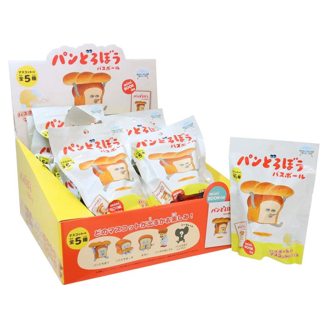 パンどろぼう 入浴剤 マスコットが飛び出るバスボール 20個入セット 絵本キャラクター グッズ