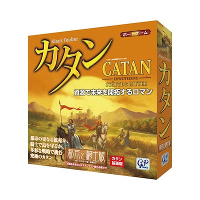 他サイト： ボードゲーム カードゲーム テーブルゲーム アナログゲーム カタン 都市と騎士版 ジーピーの商品画像