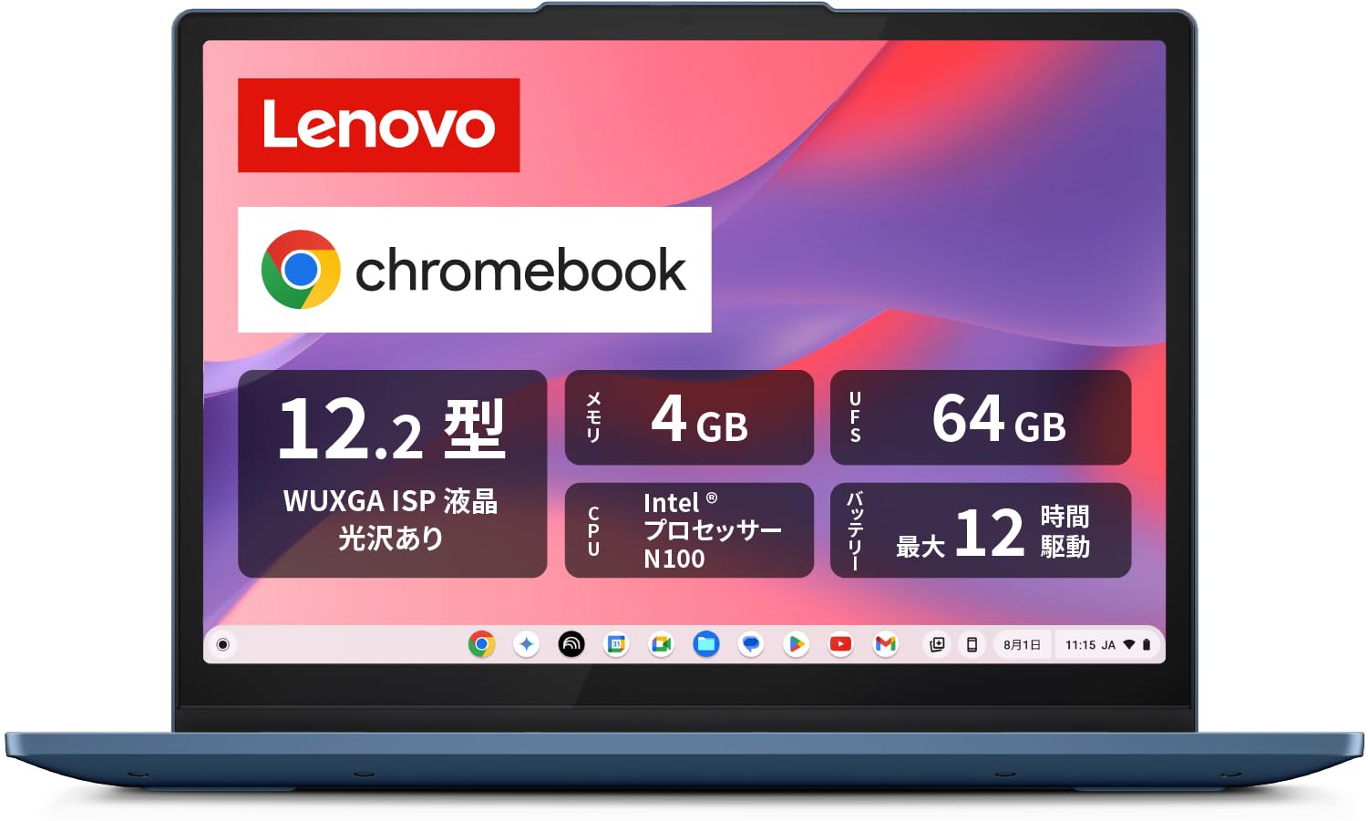 Lenovo Chromebook クロームブック IdeaPad Flex 3i Gen8 12.2インチ インテル プロセッサー N100搭載 メモリ4GB eMMC 64GB バッテリー駆動1