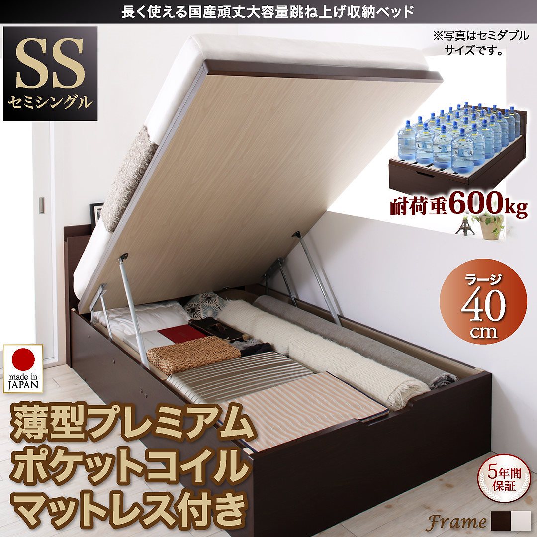 国産 頑丈 大容量 跳ね上げ収納ベッド [ベルグ] [薄型プレミアムポケットコイルマットレス付き] 縦開き セミシングル 深さラージ [フレーム色]ホワイト [マットレス色]ホワイト