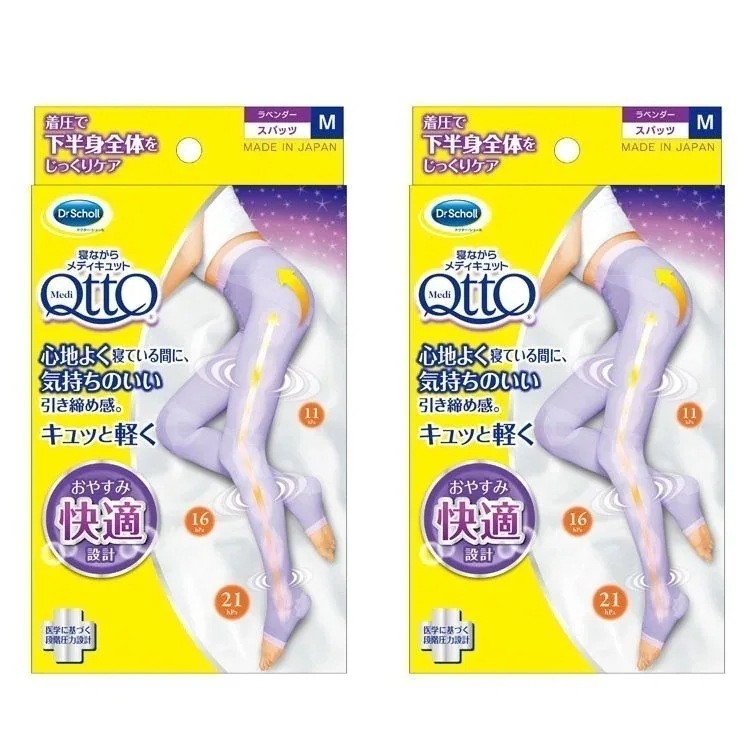 2個セット］寝ながらメディキュットスパッツ M ラベンダー (D) メガ割