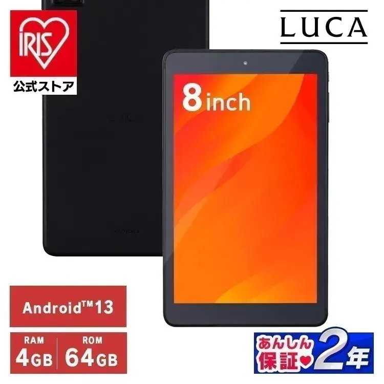 タブレット 新品 本体 8インチ TE084M4V1-B ブラック アイリスオーヤマ [安心延長保証対象]