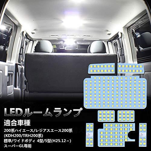 ハイエース LED ルームランプ トヨタ ハイエース200系 4型/5型/6型 スーパーGL用 ホワイト 室内灯 専用設計 OPP-ROOM-HIACE200