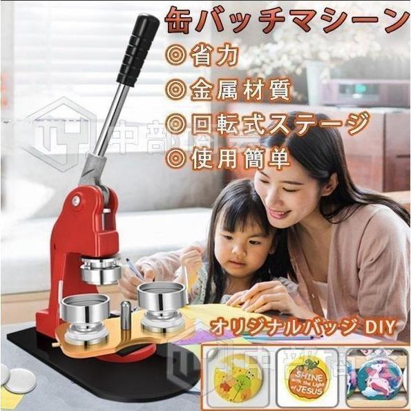 短納期新発缶バッチマシーン缶バッヂメーカーボタン製造機オリジナルバッジDIY25mm-75mm新型回転ステージバッジき業務用アニメアイドル