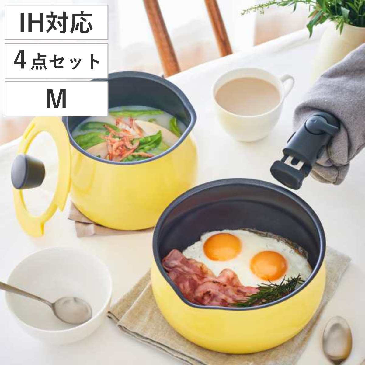 マルチポット M 4点セット IH対応 Tomay 蓋付き 着脱ハンドル付き ガス火対応 オーブン対応 片手鍋 マルチパン セット 取っ手が取れる 万能鍋 マルチセット ハンドル着脱式