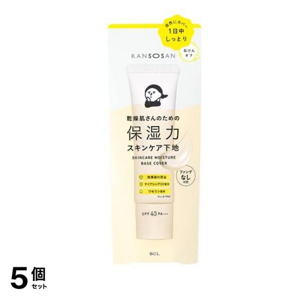KANSOSAN 乾燥さん 保湿力スキンケア下地 カバータイプ 化粧下地 30g 5個セット