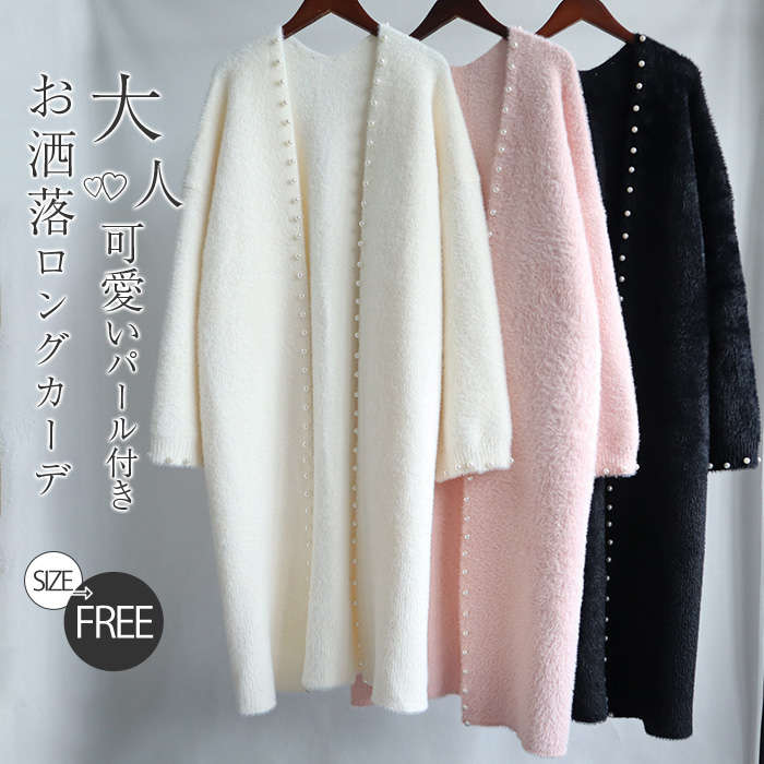 ニットカーディガン ロングカーディガン レディース ニットカーディガン カーディガン ニット 羽織 ロングニット トップス セーター 前開き ロングアウター シンプル コート カジュアル 体型カバー