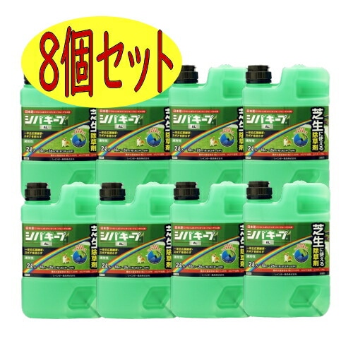 レインボー薬品　シバキープＡＬ　2Ｌ　8個セット 6,396円
