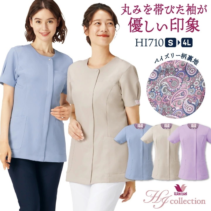 ワコール 前開き スクラブ レディース 白衣 医療 看護師 歯科衛生士 美容外科 クリニック 介護 動物病院 エステ サロン ネイリスト 事務 メディカル /fo-hi710