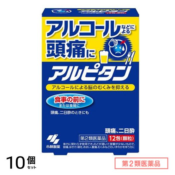 第２類医薬品 小林製薬 アルピタン 顆粒 12包 10個セット