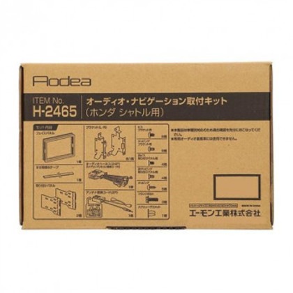 エーモン オーディオ・ナビゲーション取付キット H2465
