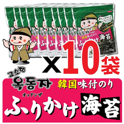 Qoo10 クーポン使用可能 送料無料 韓国直輸入 玉童子 ふりかけ海苔 10袋 30g X 10袋 玉童子 ジャバン 韓国食品